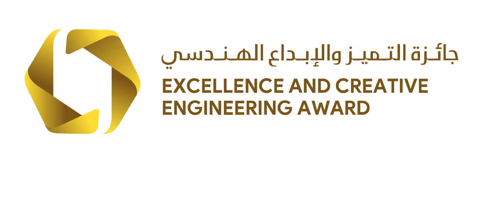 جمعية المهندسين في الإمارات تفتح باب الترشح للمتنافسين في الدورة الثالثة من جائزة التميز والإبداع الهندسي